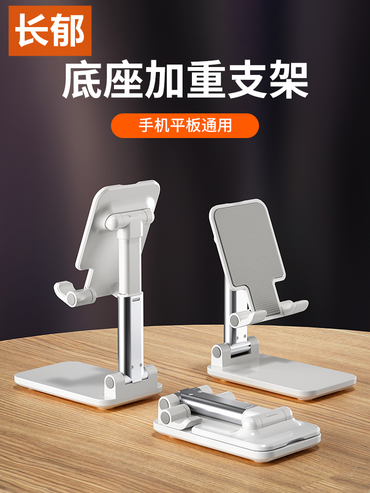 手机支架桌面懒人直播平板电脑iPad床头万能通用创意支撑架折叠升