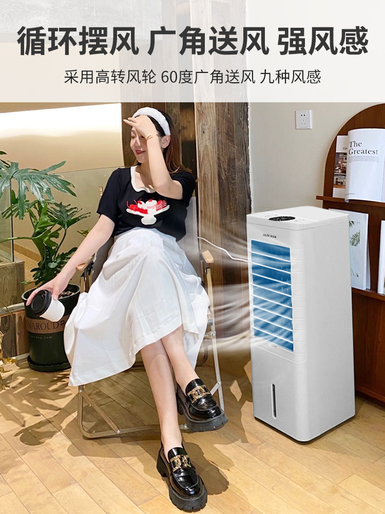 奥克斯空调扇家用冷风扇制冷风机卧室冷气扇小型空调宿舍水冷风扇