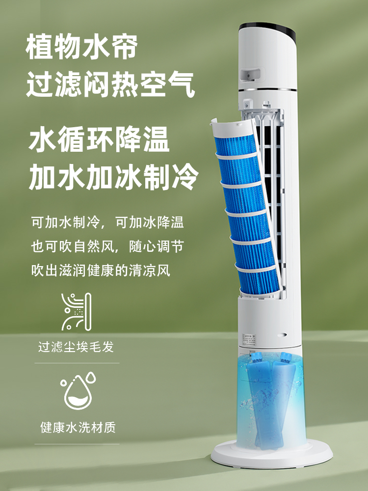 志高空调扇冷气扇家用加水加冰制冷移动小型空调冷风扇冷风机塔扇