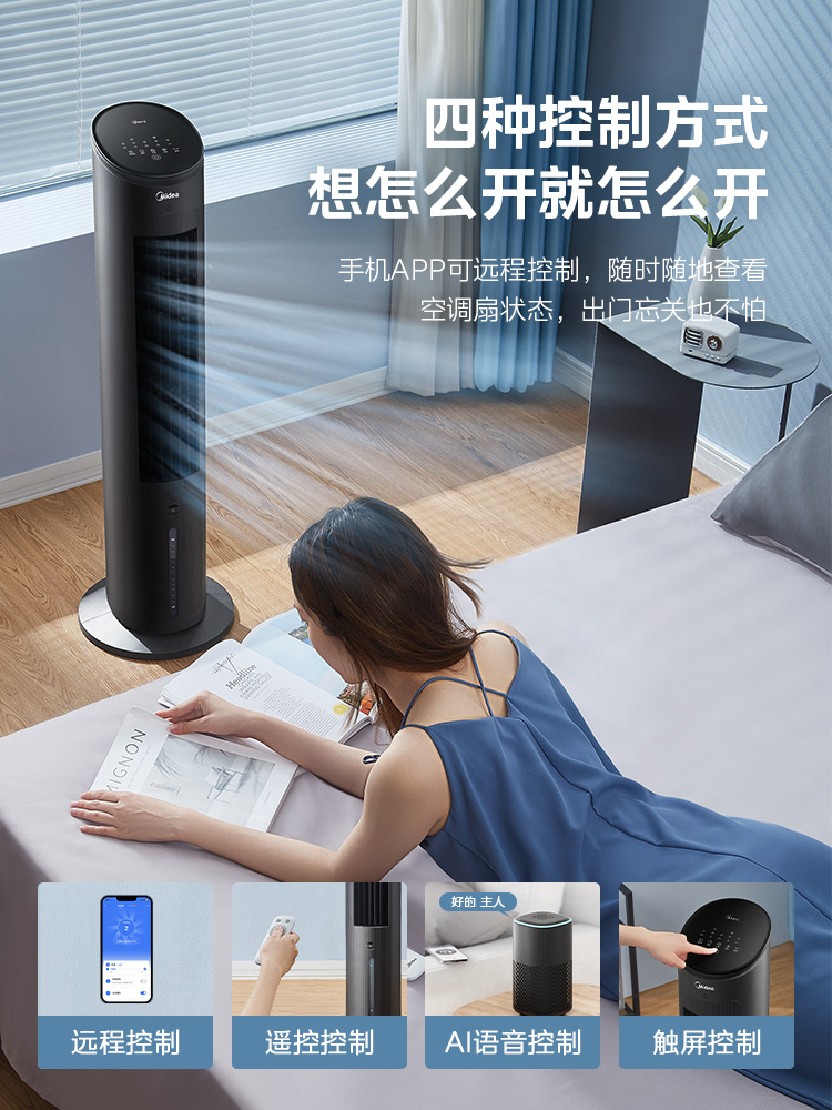 美的空调扇冷风机制冷机移动空调冷风扇家用轻音小型宿舍水冷空调