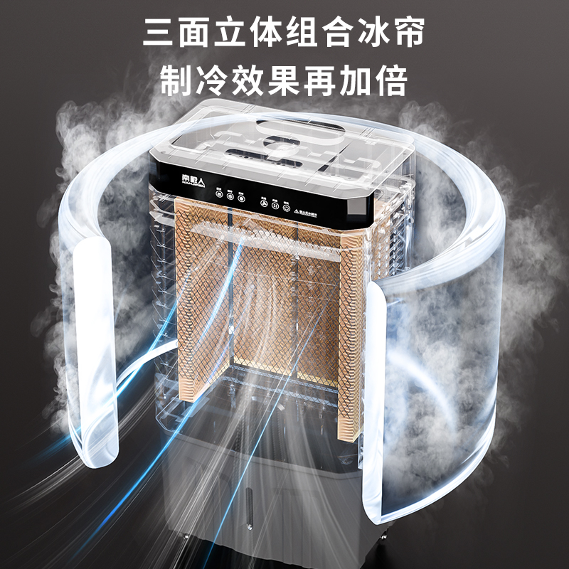 南极人工业空调扇家用冷风机小空调制冷电风扇加水冷气商用制冷机