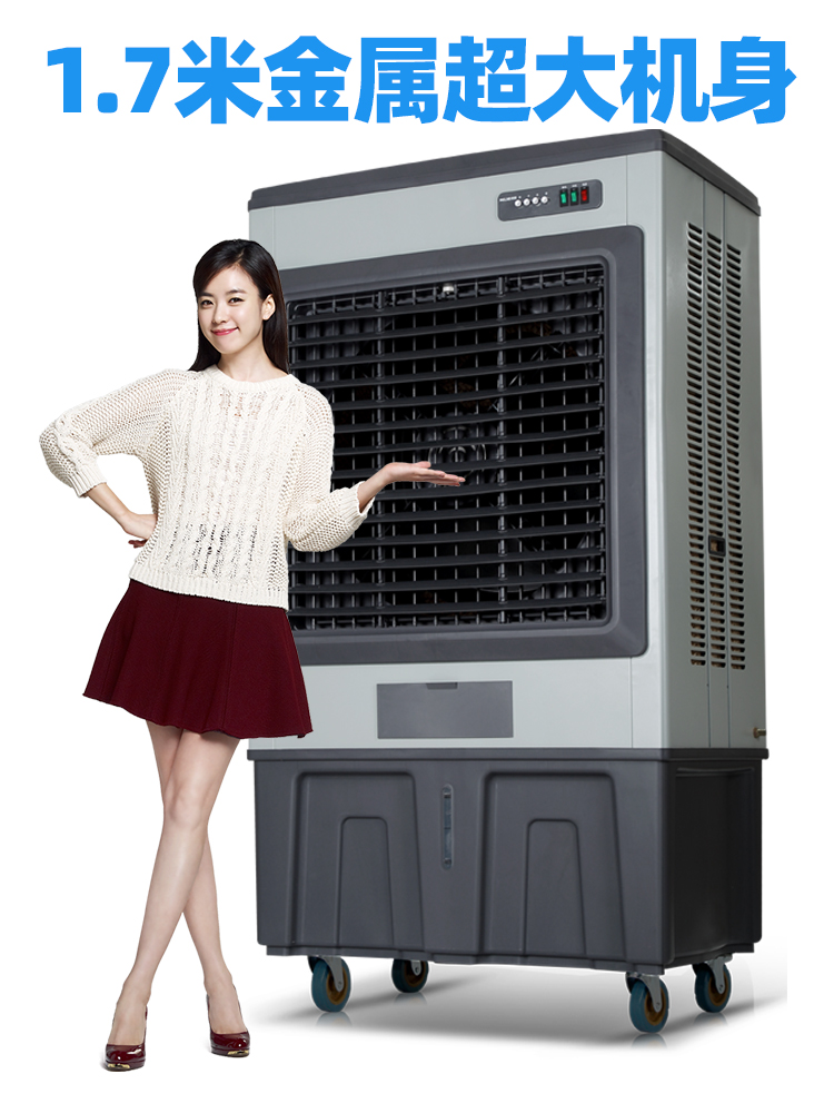 美菱冷风机大型工业空调扇移动超强制冷水风扇商用工厂饭店冷风扇