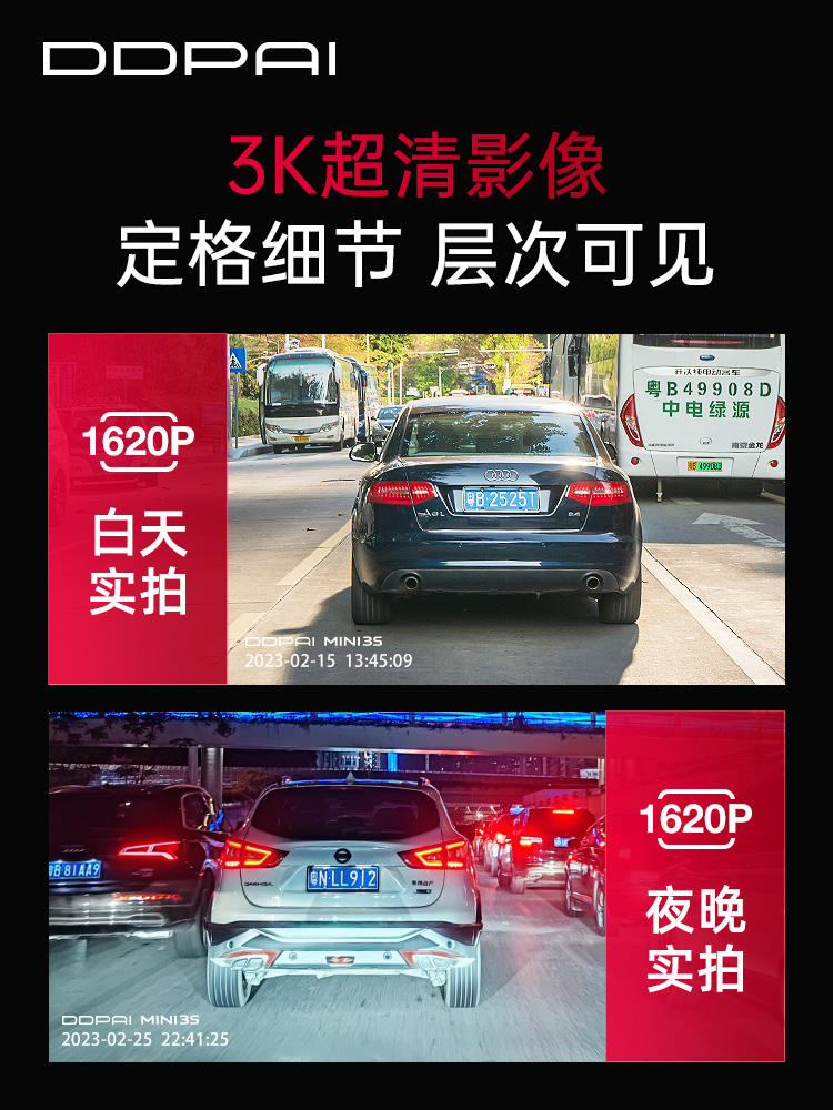 【新品上市】盯盯拍行车记录仪2023新款3K超高清夜视多功能监控