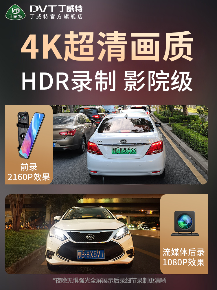 丁威特行车记录仪4K高清清前后双摄专用2023新款360度全景多功能