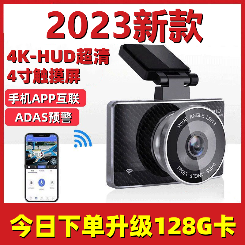 零镜行车记录仪4K超高清夜视2023新款360全景器免走线24H停车监控