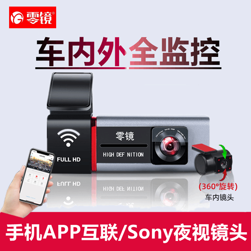 2023新款行车记录仪2K高清360全景车内监控前后双摄免走线汽车载