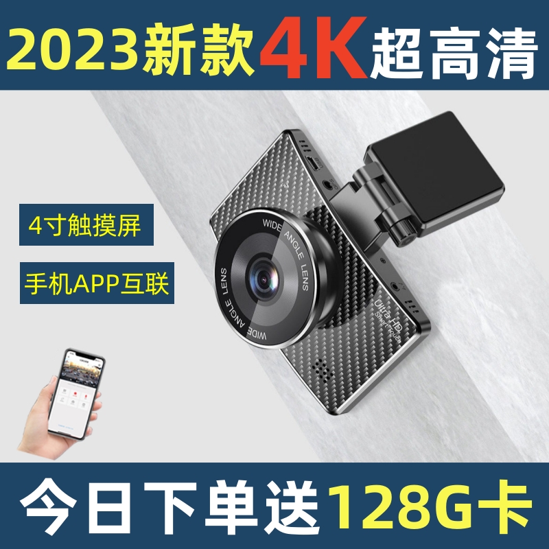 零镜4K行车记录仪超高清2023新款前后双摄倒车影像360全景一体机