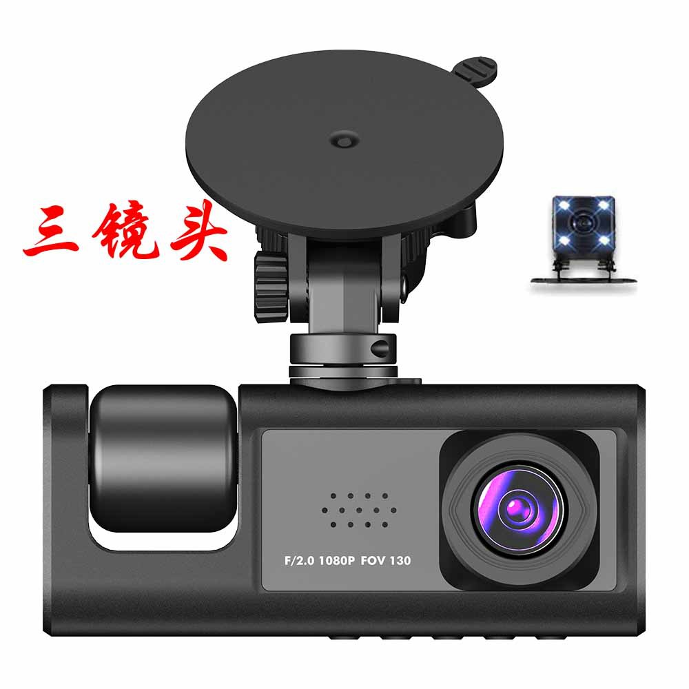 2023新款3镜头录像行车记录仪高清1080P车前录车内车后三镜头夜视