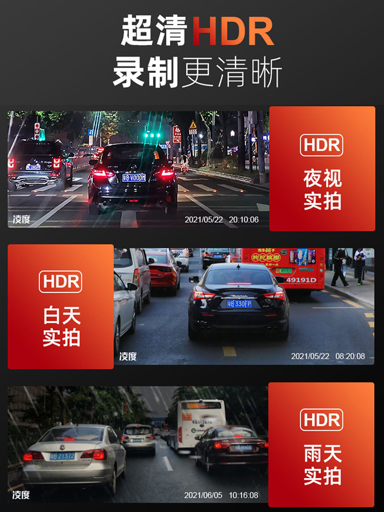 凌度行车记录仪超高清前后双摄全屏流媒体后视镜360全景2023新款
