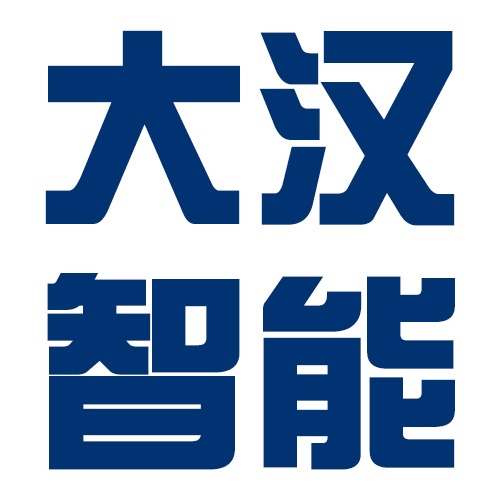 滕州市山东大汉智能科技有限公司 - 公司logo