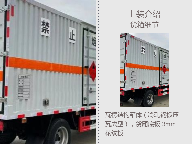 Dongfeng Xiaoduolika D6 Flammable Gas Cylinder Blue Label 4.2m Transport Vehicle for Liquefied Gas Cylinder Transportation