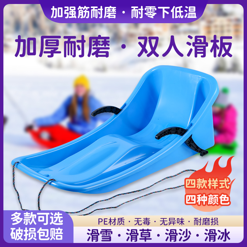 大滑雪板滑草板加厚成人儿童滑沙板小孩爬犁双人单板雪橇滑冰耐磨