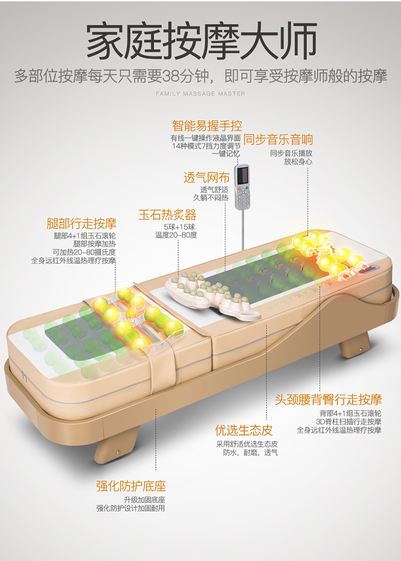 奥捷家用3D电动玉石全身按摩床多功能温热理疗床温玉推拿床全自动