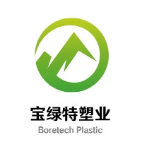 芜湖宝绿特塑业科技股份有限公司