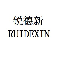 昆山锐德新轨道交通设备有限公司