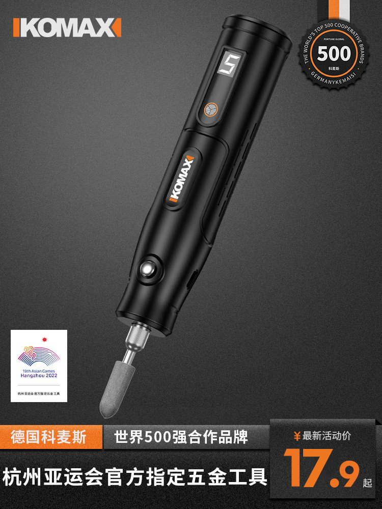 电磨机小型手持打磨机玉石木雕电动抛光神器切割雕刻工具迷你电钻
