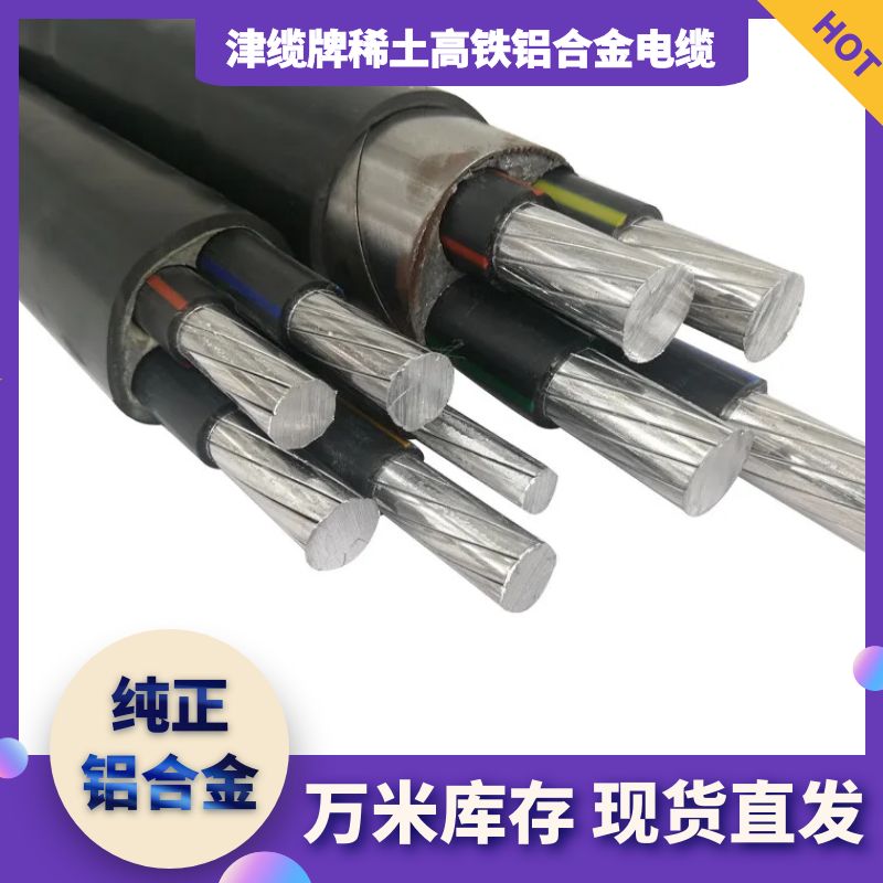 Jinlao brand single core ZCYJV cross-linked copper core power cable manufacturer directly supplies 70 square meters of low-voltage wires