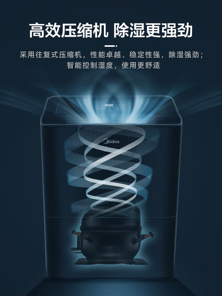 美的家用除湿机抽湿机干衣机静音除潮器卧室吸湿器干燥机12L/日