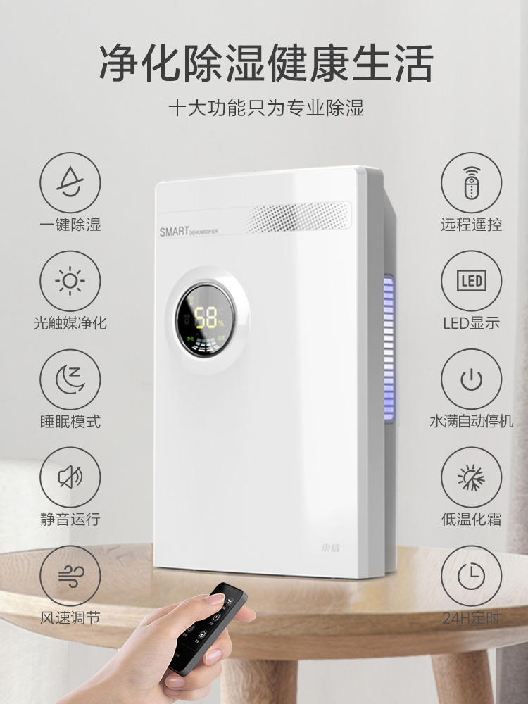 东信除湿机家用室内静音抽湿卧室干燥除潮去湿器防潮地下室吸湿器