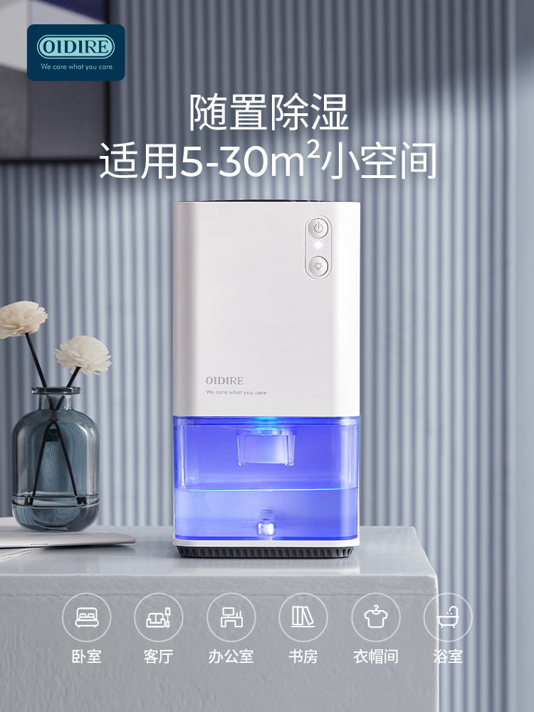 德国OIDIRE除湿机家用小型吸湿室内卧室静音去湿器干燥吸潮抽湿机