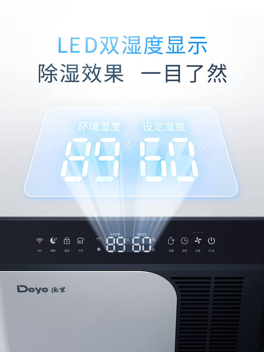 德业除湿机家用地下室 别墅抽湿机大功率 工业除湿器DYD-D50A3