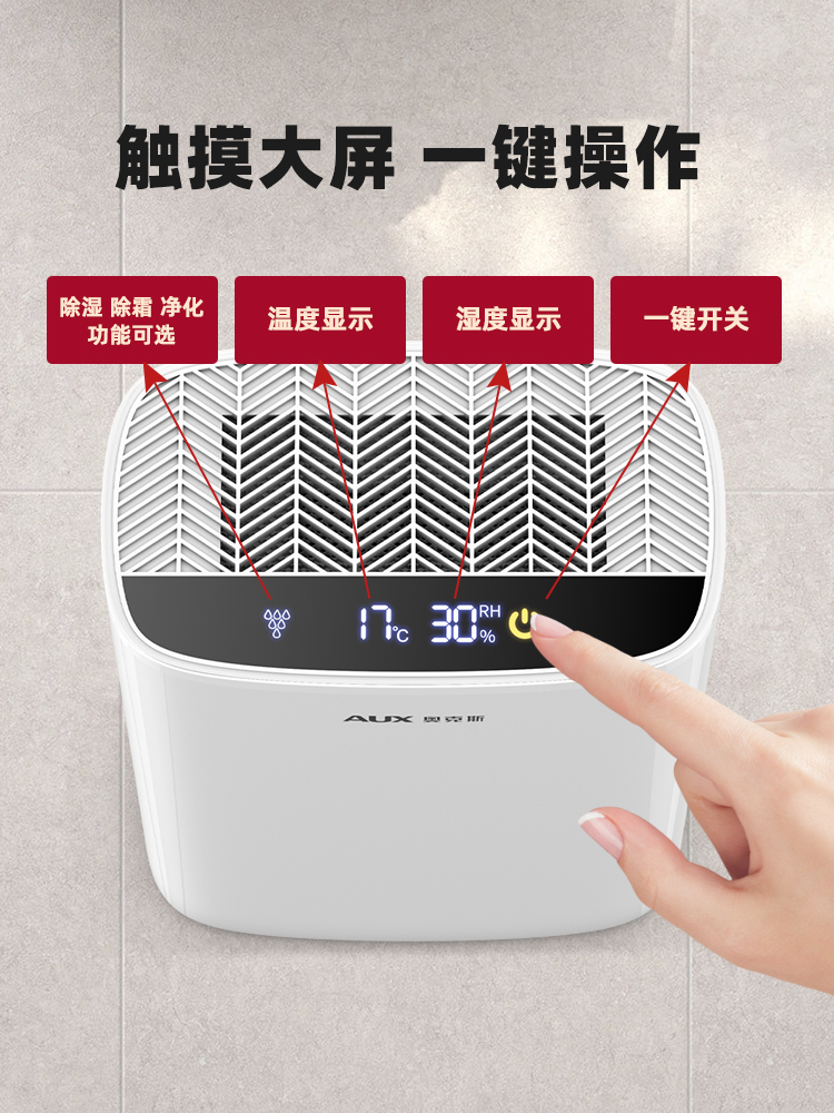 奥克斯除湿机卧室除湿器家用室内静音除潮干燥机地下室吸湿抽湿机