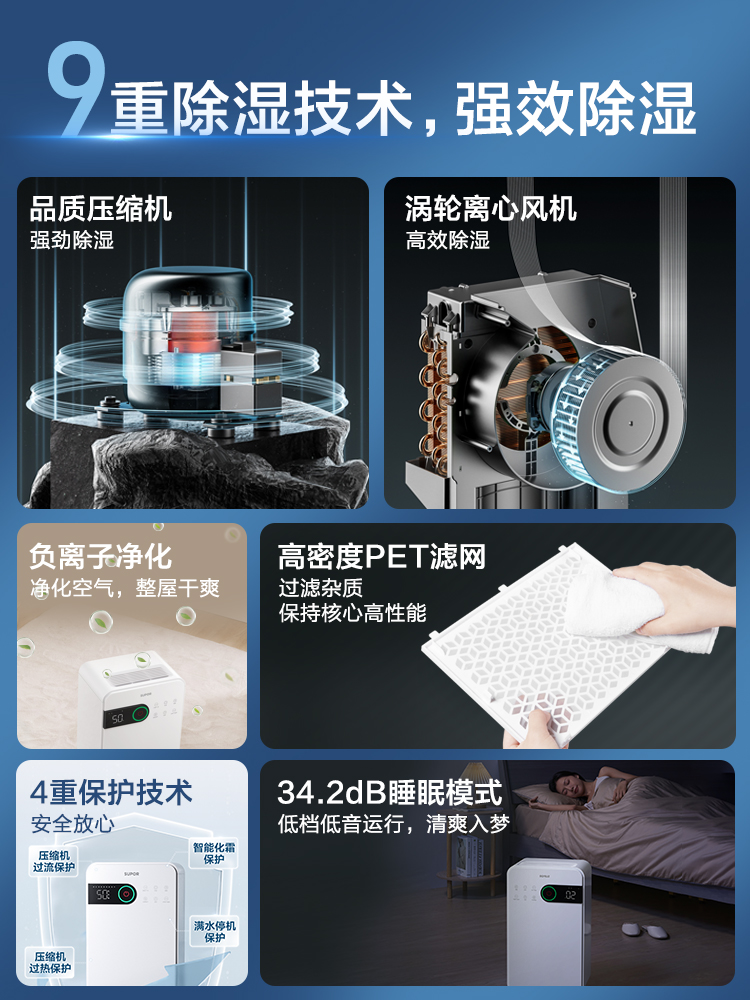 苏泊尔除湿机抽湿机家用小型干燥机抽湿器吸湿干衣机梅雨季除湿器