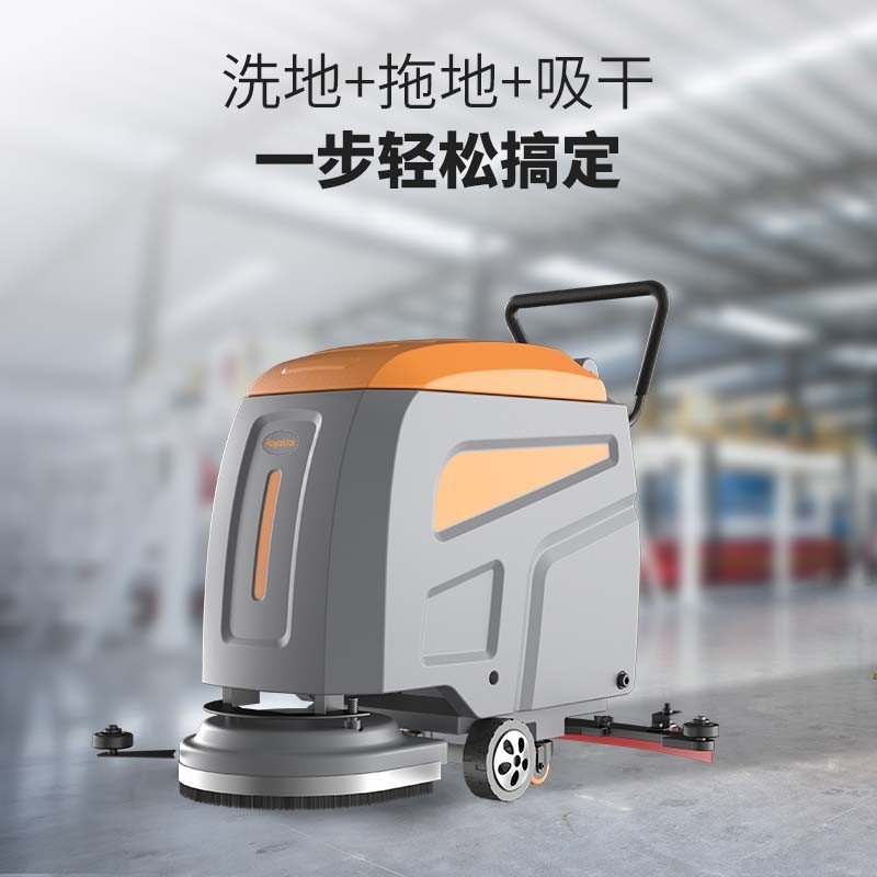 荣事达商用洗地机手推式工业工厂车间用拖地机超市商场物业擦地机