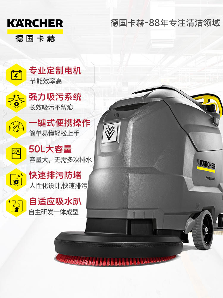 德国卡赫手推式洗地机商用工厂车间商场超市无线工业扫地机BD50