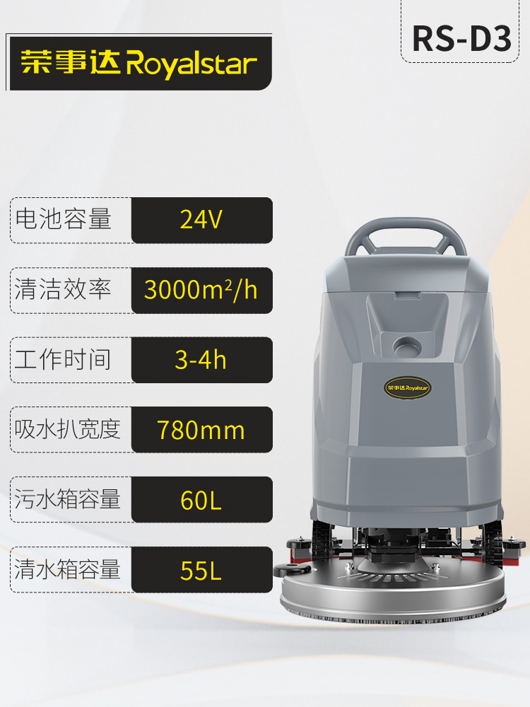 荣事达手推式洗地机工业商用商场吸拖一体拖地机扫地机工厂车间用