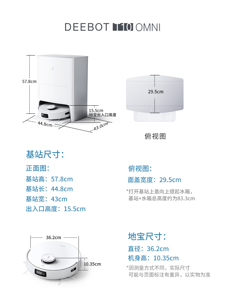 【神器】科沃斯T10扫地机器人全自动智能扫拖洗烘集尘抗菌一体机