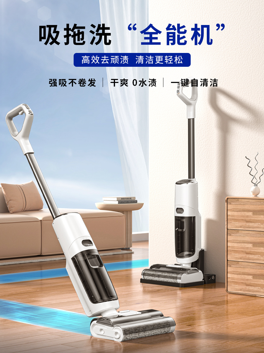 家用洗地机拖吸一体机吸扫拖地吸尘三合一电动拖把自动清洗脱扫地