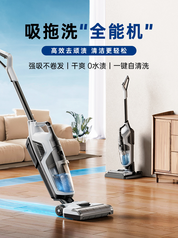 家用洗地机拖吸一体机拖地扫吸三合一拖把脱扫地吸尘电动手持智能