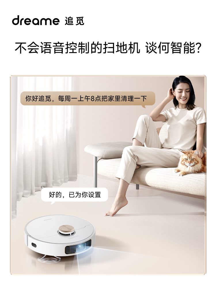 【升级】 追觅S10Plus扫地机器人全自动扫拖洗烘除菌集尘一体机