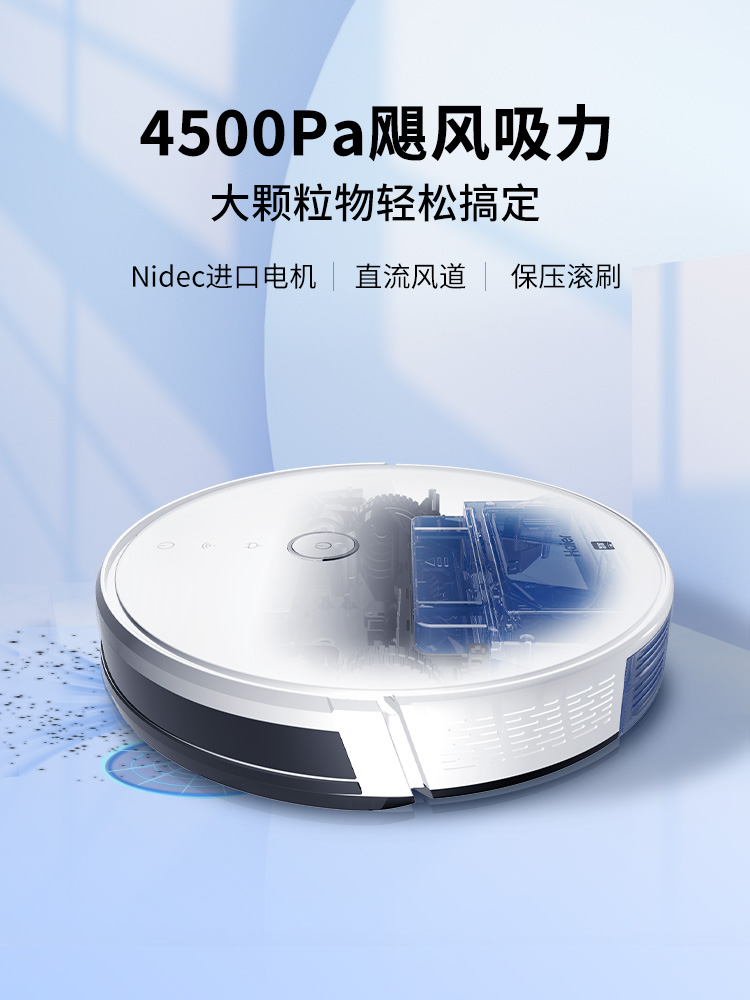 海尔T530S扫地机器人家用智能扫拖一体机全自动扫地拖地吸尘器