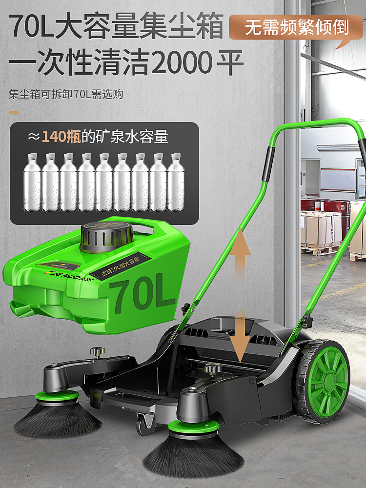 杰诺工业扫地机手推式拖地机工厂车间用清扫车道路粉尘物业扫地车