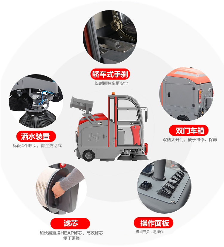 全封闭驾驶式扫地机工业物业小区街道马路景区全自动雾炮清扫车