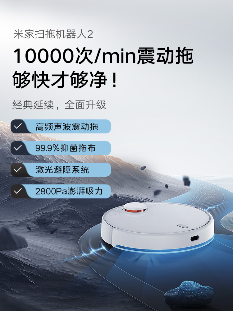 小米米家清洗智能家用扫地机器人全自动扫地擦拖地吸尘三合一体机