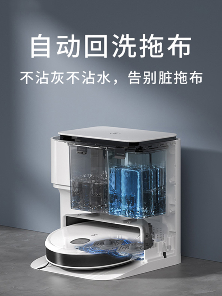 科沃斯T10官翻机扫地机器人N9+家用扫地拖地吸尘三合一智能自动X1