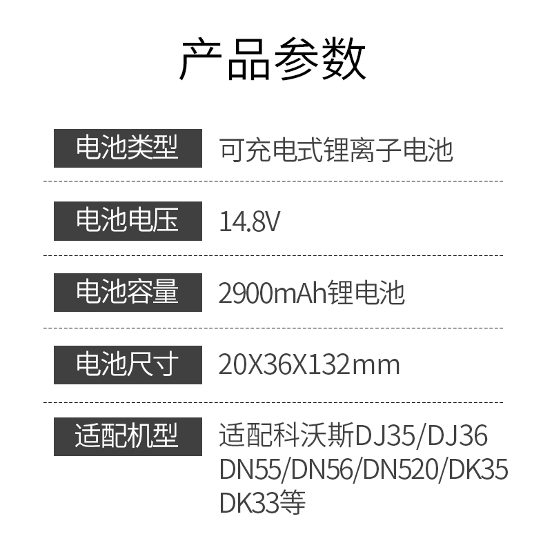 配科沃斯DN55/520扫地机机器人锂电池DK33原装配件DJ35/65电池芯