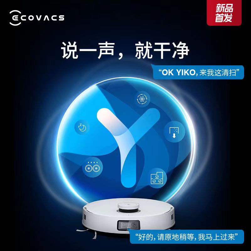 科沃斯T10扫地机器人X1家用全自动扫拖洗烘除菌智能一体机N8官翻