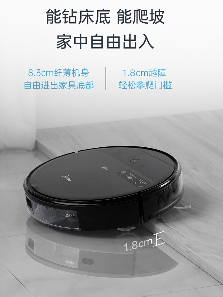 美的扫地机器人家用全自动智能吸尘器扫地拖地吸尘一体机三合一I5