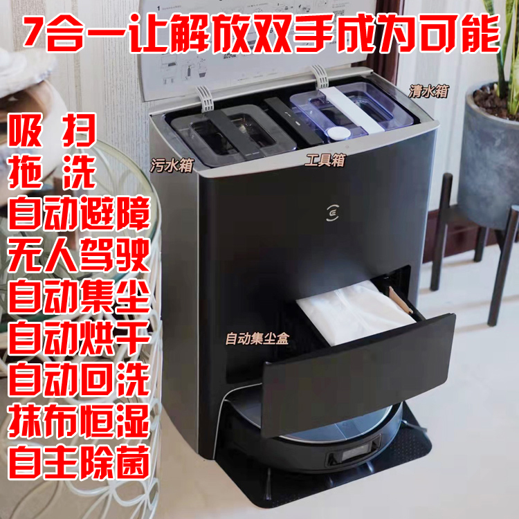 科沃斯x1omni扫地机器人扫拖一体机智能家用三合一全能版t10x1pro