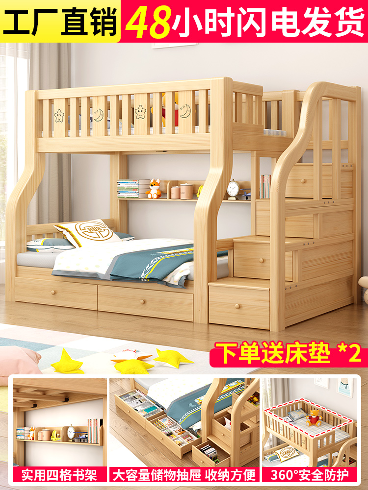 实木上下床双层床两层高低儿童床成人上下铺木床小户型组合子母床