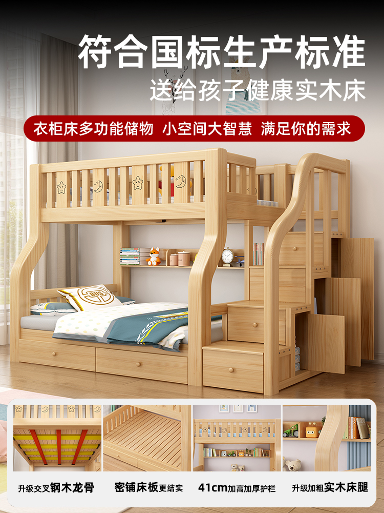 实木上下床双层床小户型架子上下铺双人子母床两层木床高低儿童床