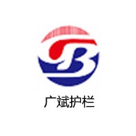 聊城广斌金属材料有限公司 - 公司logo
