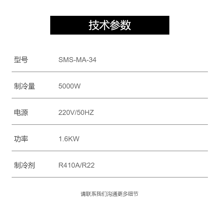 SMSCOLD Customized Local Refrigeration Post Workshop Cooling Air Supply Industrial Mobile Air Conditioning SMS-MA-34