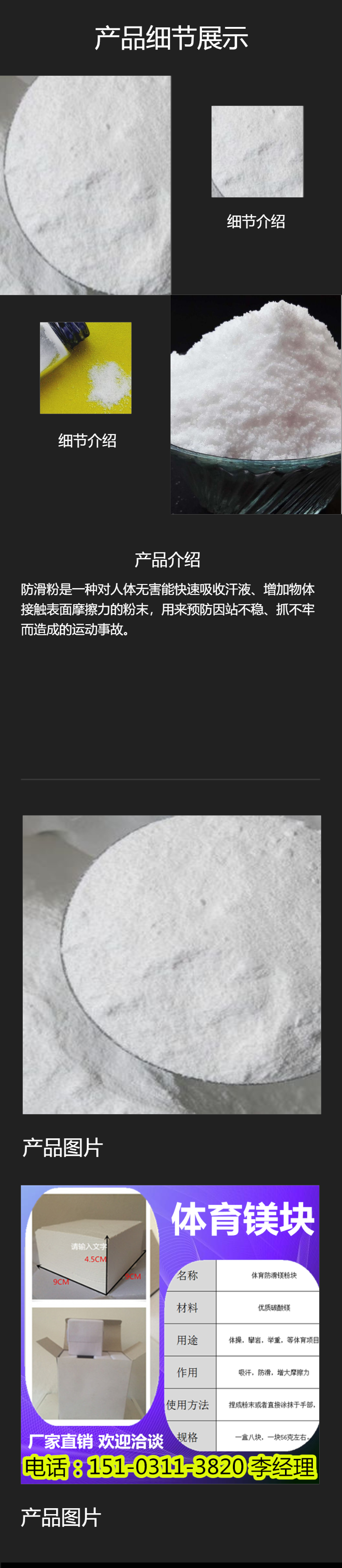 Anti slip magnesium ball and magnesium block products, 100 chemical spot direct distribution sports anti slip powder, sports anti slip powder