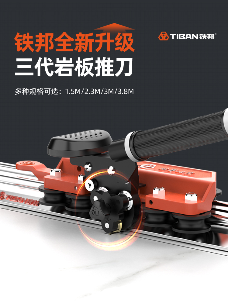 铁邦升级新型手动瓷砖切割机高精度岩板大板地砖轨道推刀切割神器