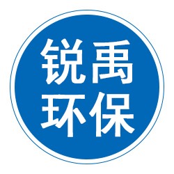 河北锐禹环保设备有限公司